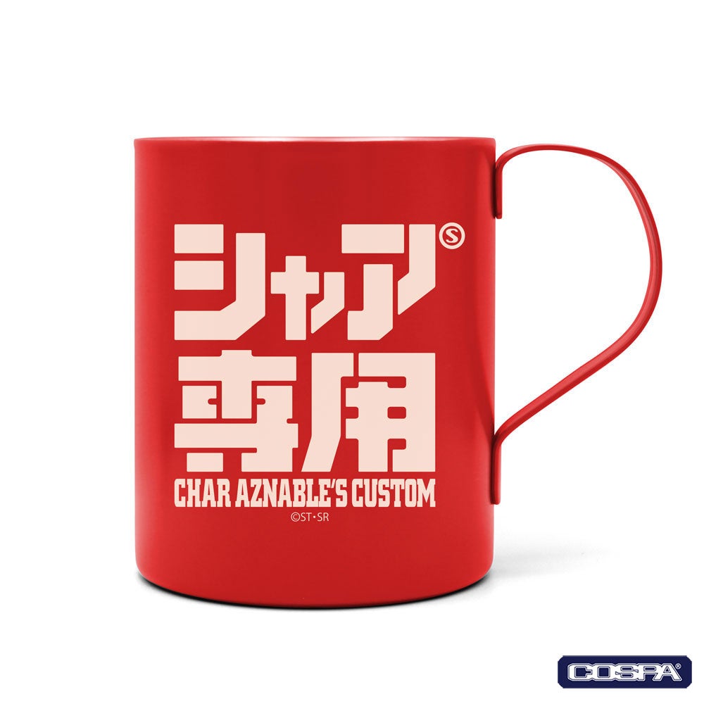 シャア専用」ステンレスマグカップなど『ガンダム』新グッズ一挙15種