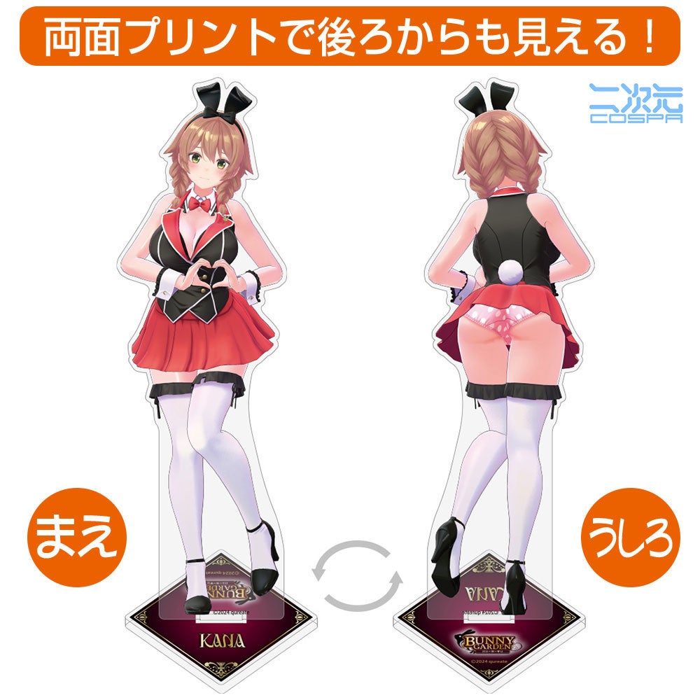 バニーガーデン』後ろ姿まで見れちゃう！花奈、凜、美羽香「両面