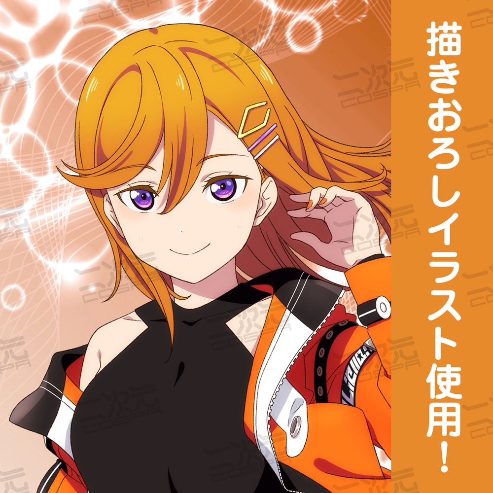 描き下ろしイラストグッズ第2弾！『ラブライブ！スーパースター!!』近