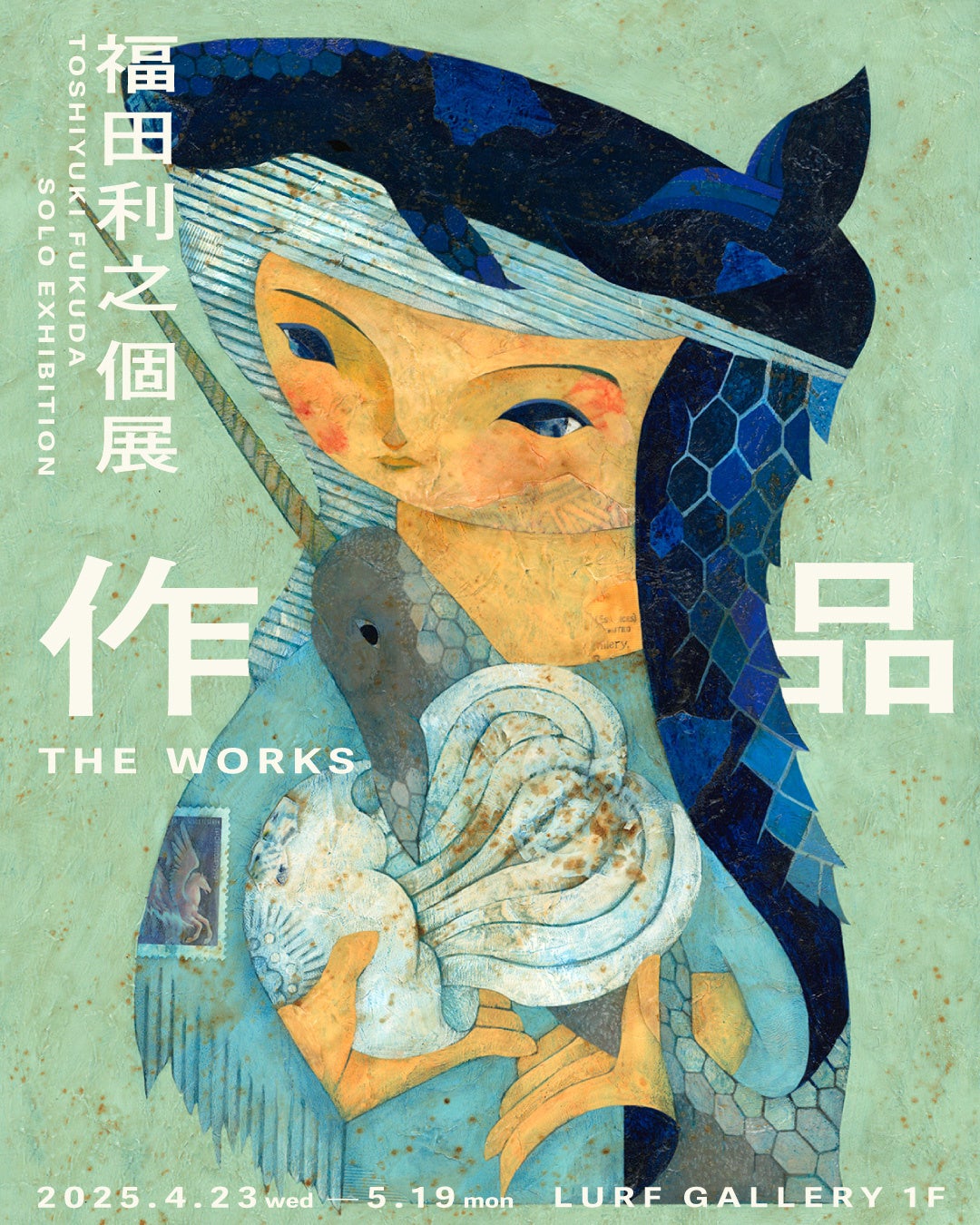 LURF GALLERY】アーティスト・福田利之の個展「作品」を2025年4月23日