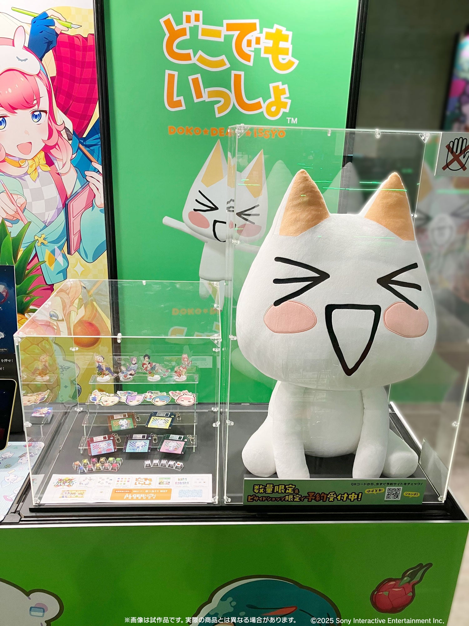 ポーズトロ どこでもいっしょ ポーズトロ どこでもいっしょ ぬいぐるみ