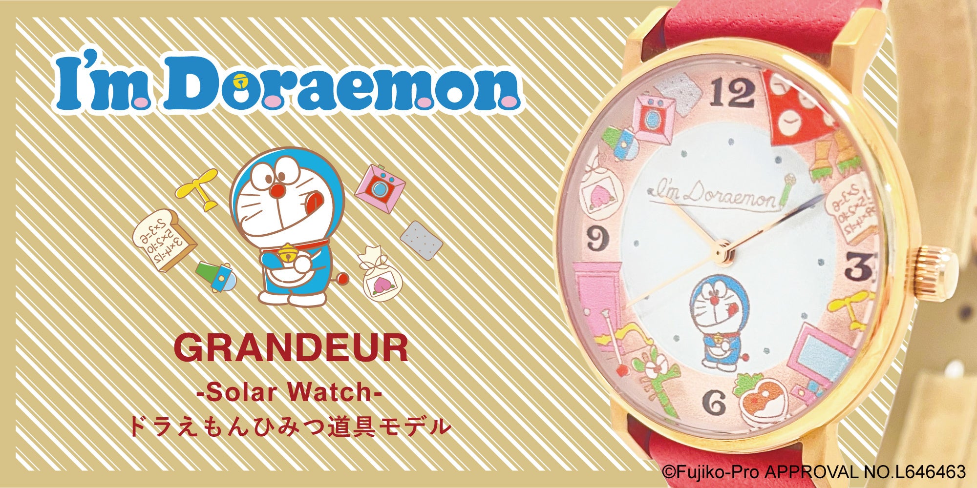 GRANDEUR」のソーラーウォッチモデルから「I'm Doraemon」ひみつ道具