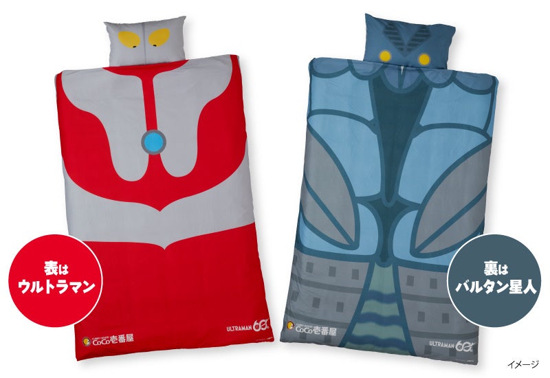ココイチ】60周年を迎えるウルトラマンシリーズと特別コラボ！ウルトラ