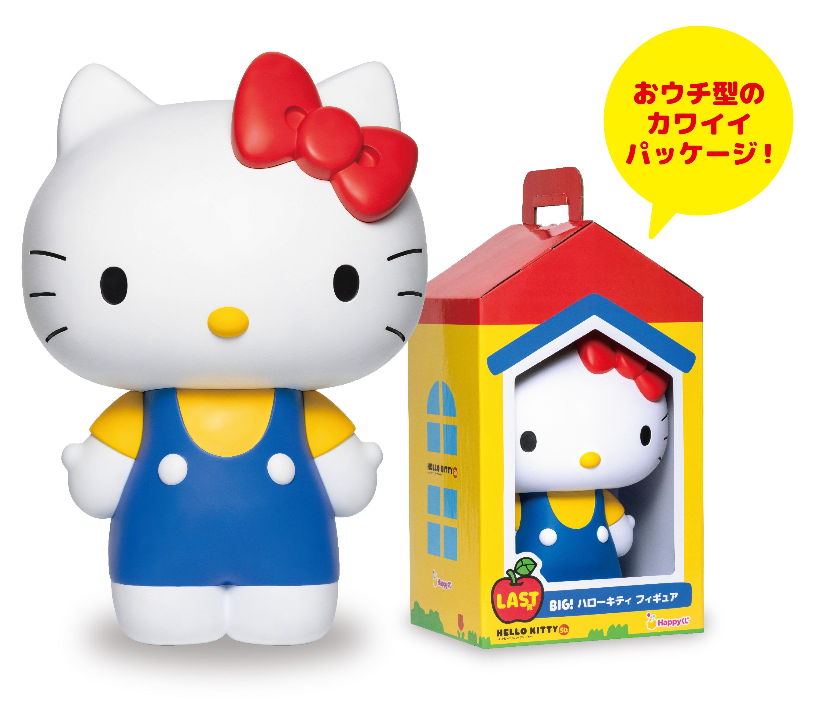 Happyくじ『HELLO KITTY 50th～ハッピーアニバーサリー☆～』全国の