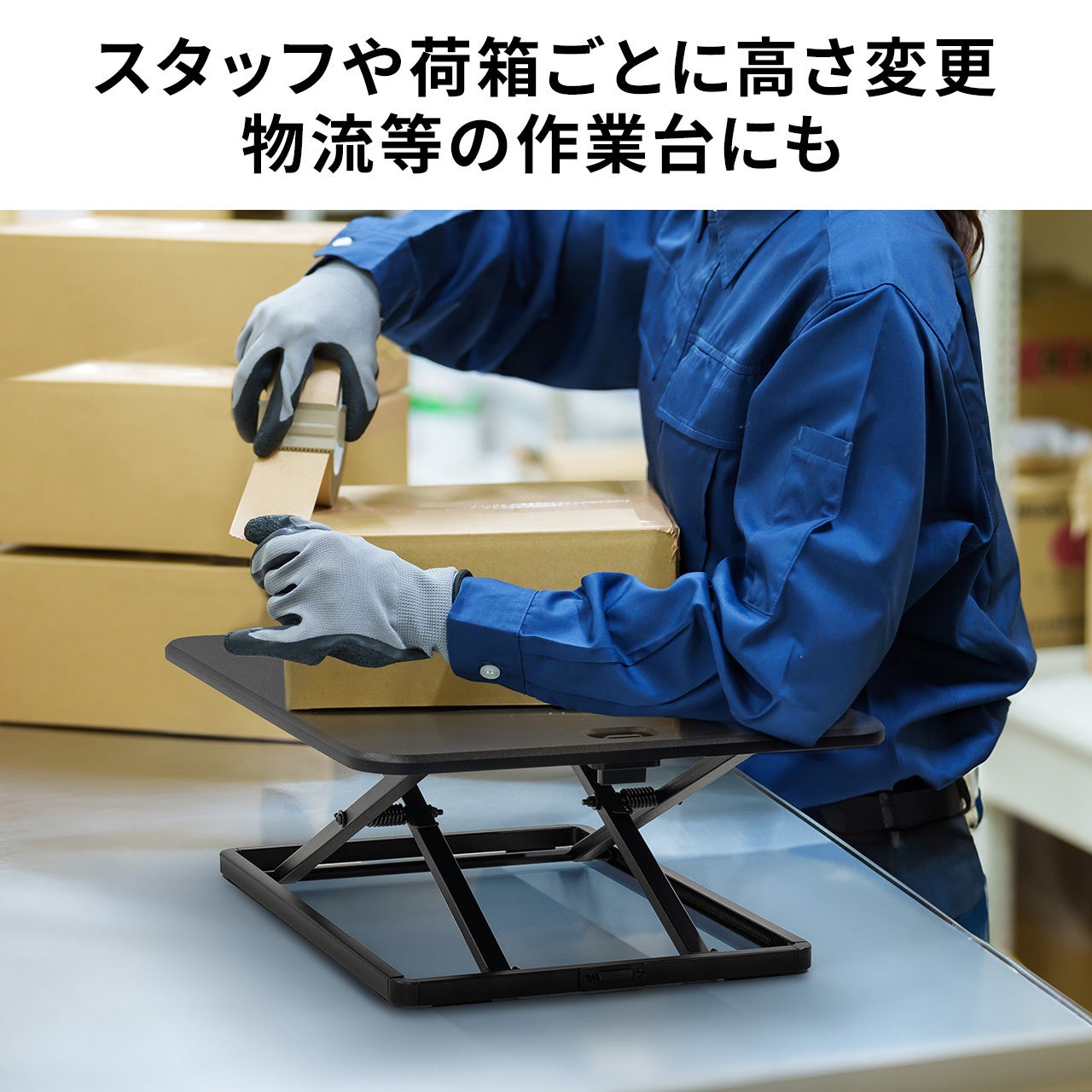 置くだけでデスクを昇降式にできる卓上スタンディングデスクを1月22日
