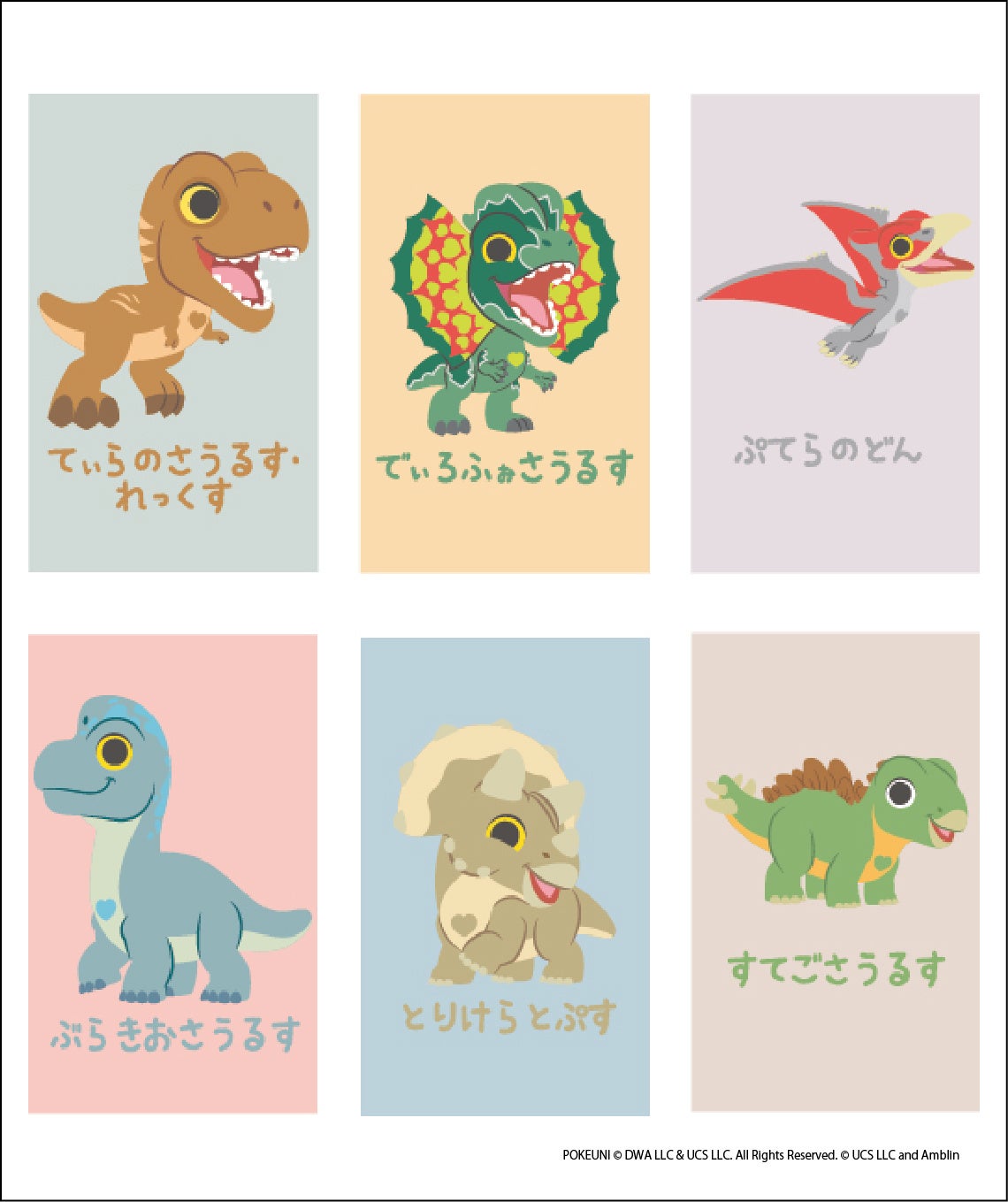 ポケユニ／ポケットユニバーサル】『ジュラシック・パーク』公開30周年