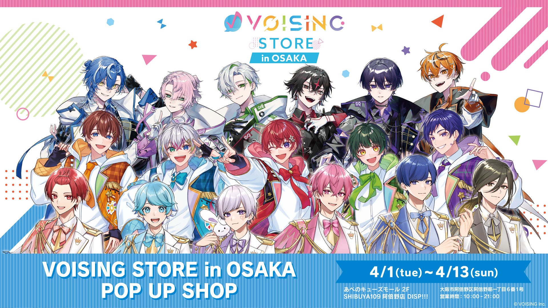 関西初上陸！「VOISING STORE in OSAKA」が期間限定で本日4月1日（火