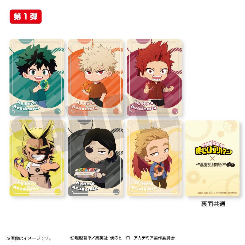 僕のヒーローアカデミア』と『ジャックインザドーナツ』とのコラボが5
