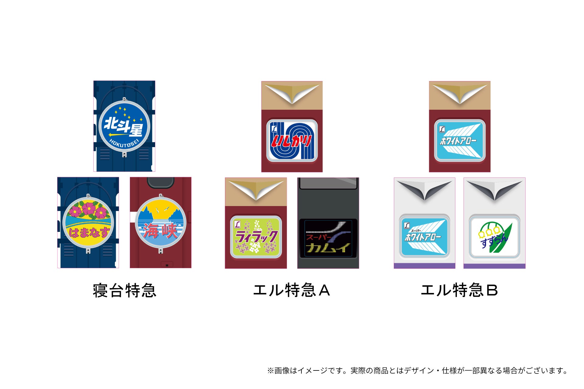 鉄道の日』を記念し、オリジナル鉄道グッズ・Kitacaグッズを発売します