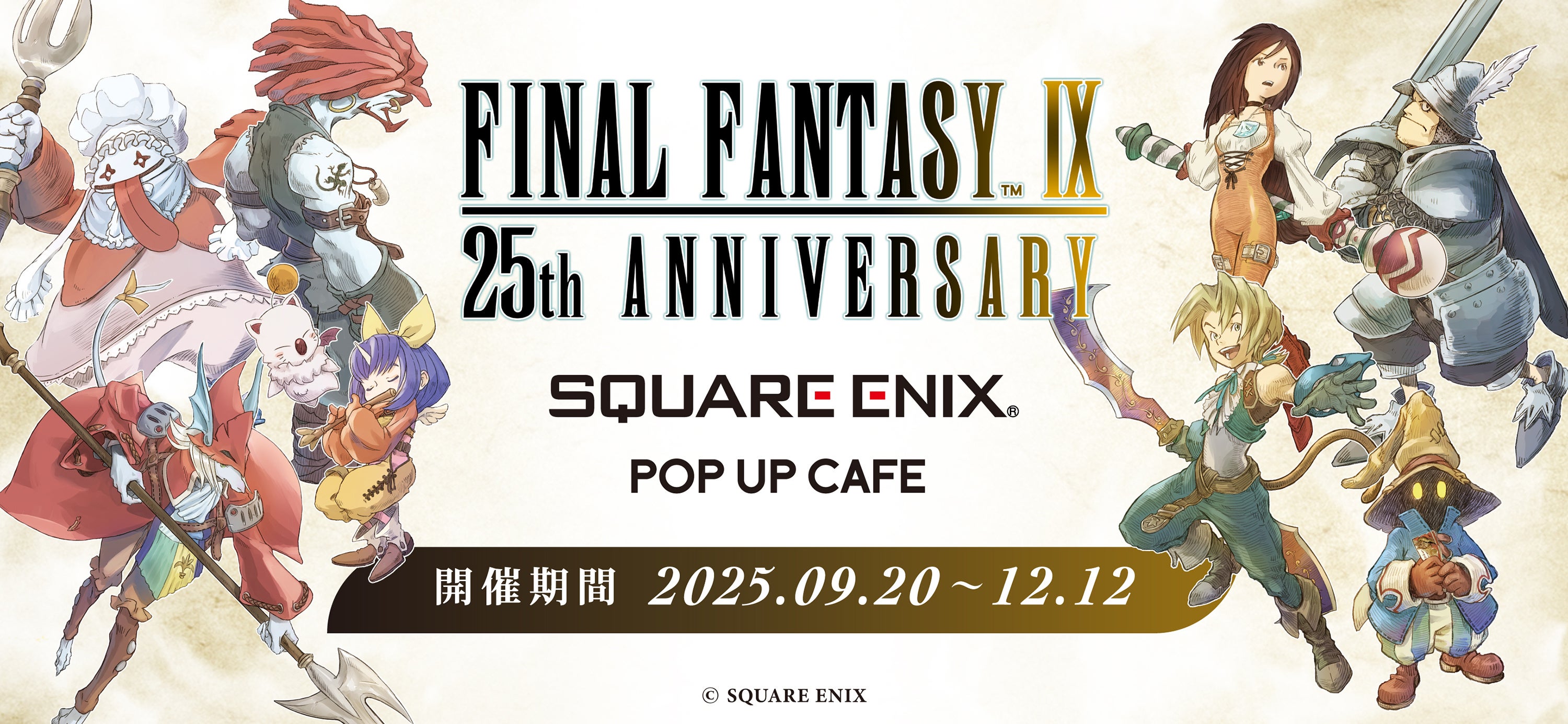 SQUARE ENIX POP UP CAFE』がJR新宿駅東南口すぐのパセラボタワーに