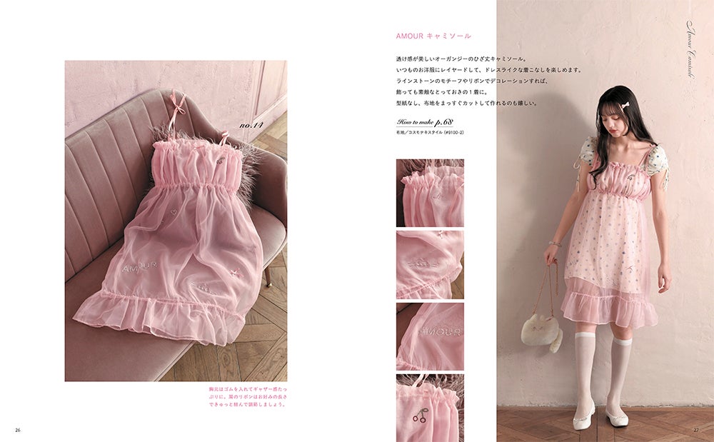 MICHU COQUETTE(ミチュコケット)初のハンドメイドレシピ本『MICHU