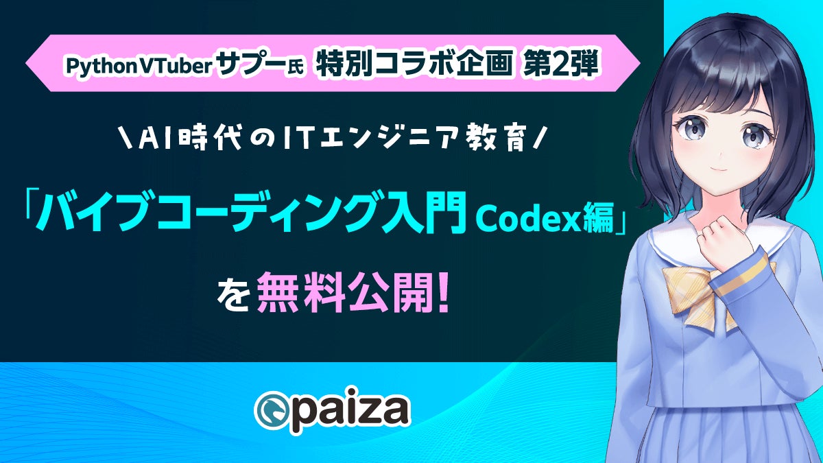 NASAのリアルデータで