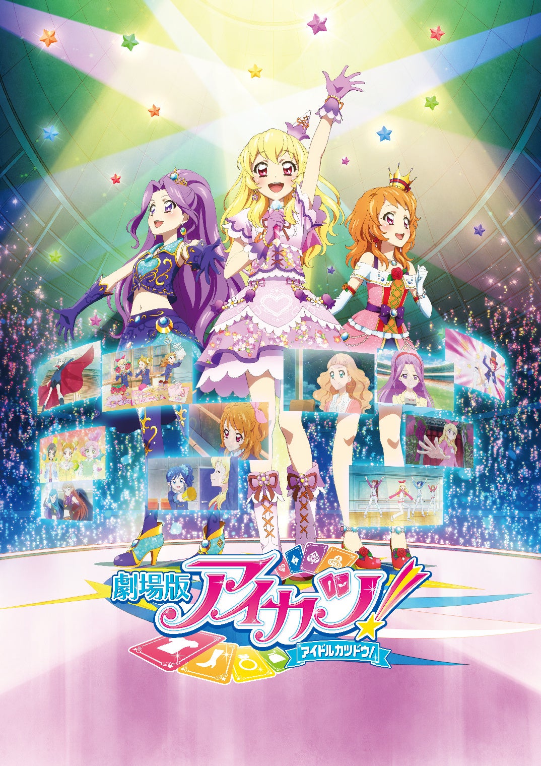 アイカツ！」劇場版第1弾作品「劇場版アイカツ！」公開10周年を記念