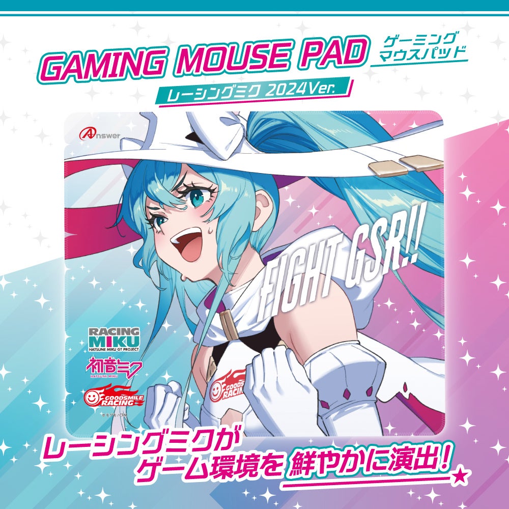 イラストレーターのモグモが描く「レーシングミク2024Ver.」ゲーミング