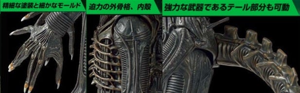 エイリアン ゼノモーフをつくる』2023年2月22日（水）創刊