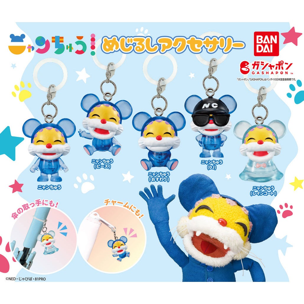 長年愛され続けているNHKのキャラクター「ニャンちゅう」と「がんこ