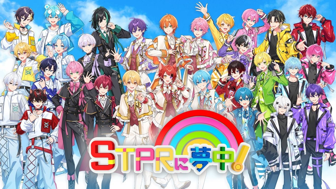すとぷり・騎士X・AMPTAK・めておら・すにすて総出演！「大かくれんぼ
