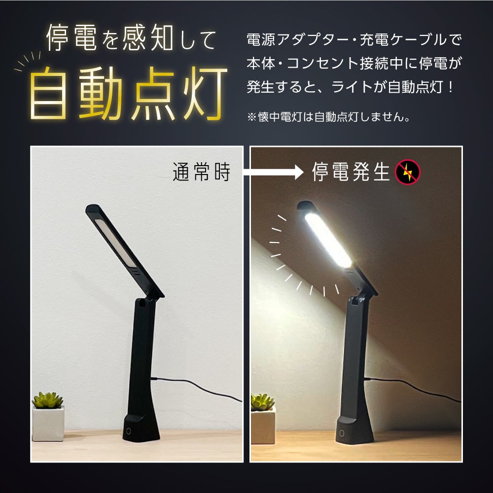 いつもの明かりが、もしもの備えに ZEPEAL LEDスタンドライト 4製品新