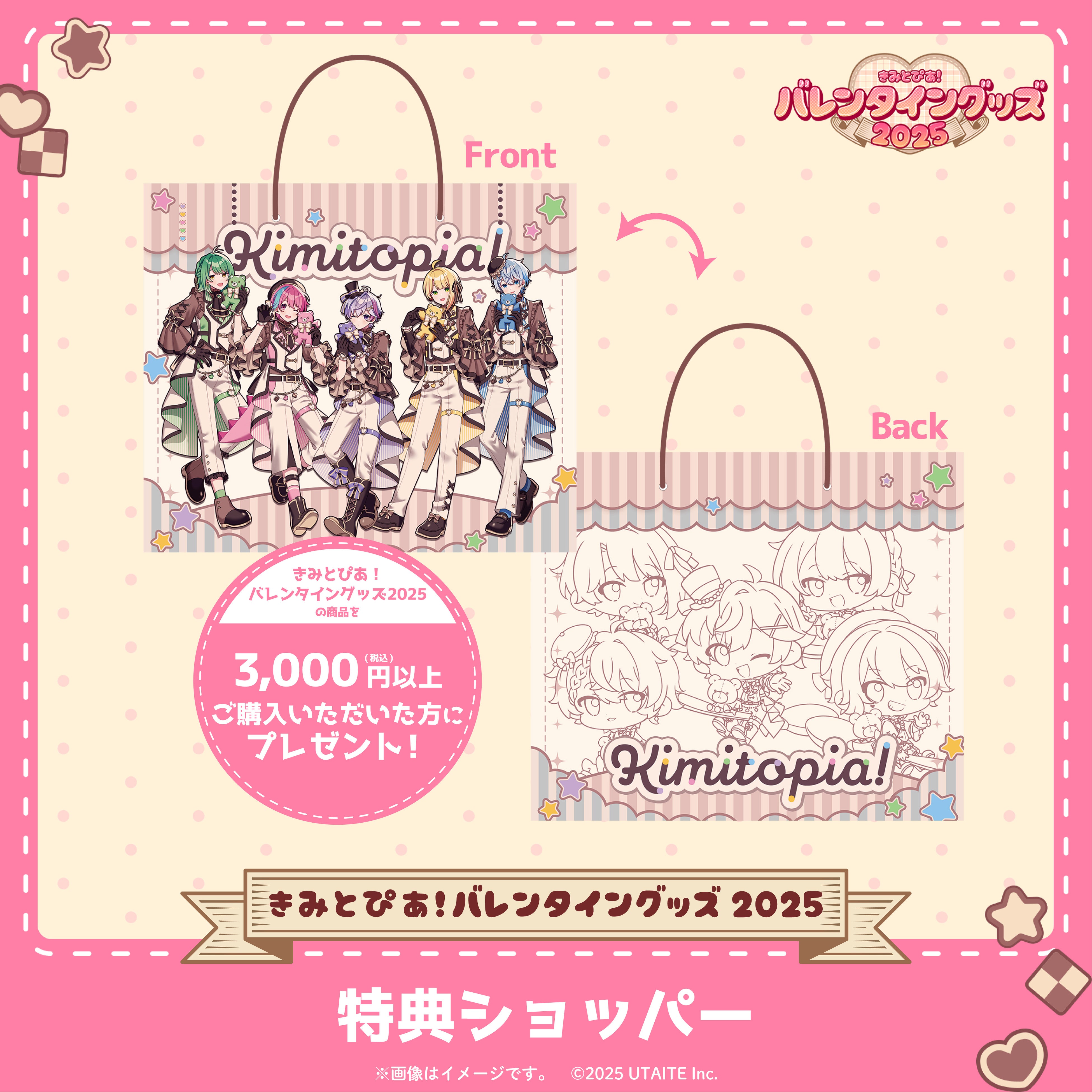 UTAITE所属歌い手ユニット『きみとぴあ！』が、『きみとぴあ