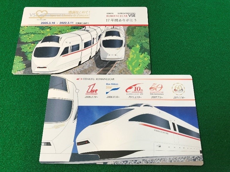 特急ロマンスカー・VSEの2023年秋の引退に向けた記念グッズをご