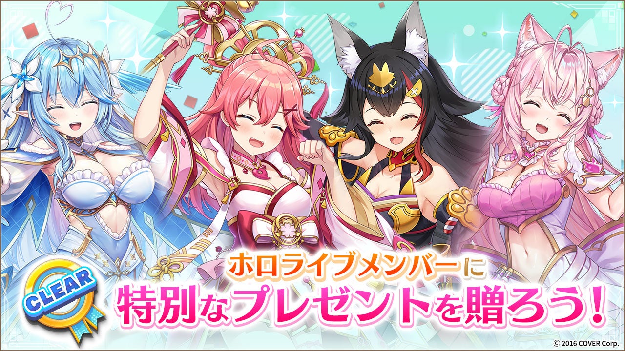 至高のハイファンタジーRPG『ヴァルキリーコネクト』、 『ホロライブ
