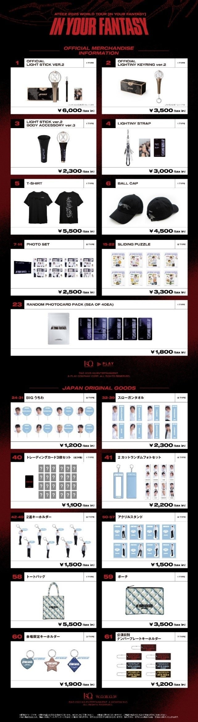 ATEEZアリーナツアー神戸公演全席完売！機材開放席・立見の発売が決定