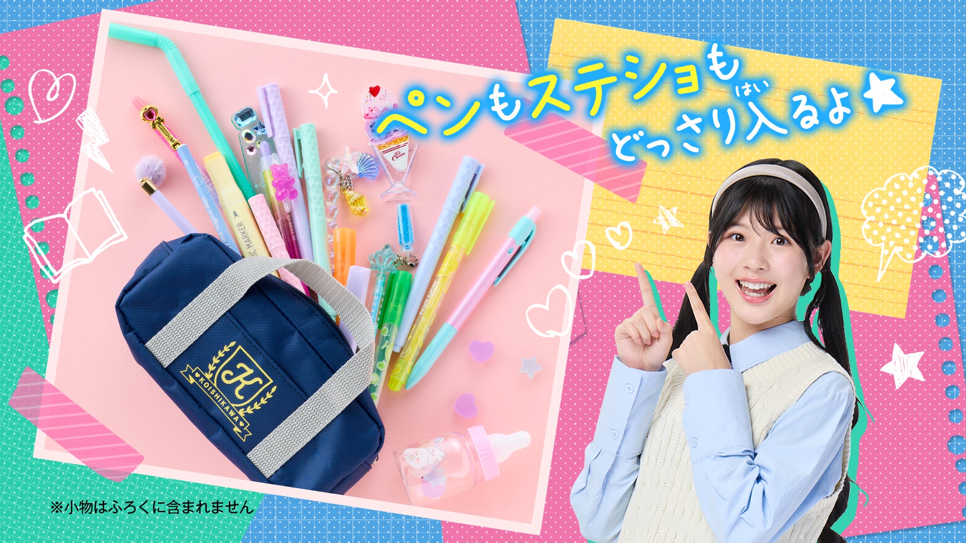 ちゃお」6月号は、スクールライフが楽しくなる スクールバッグ風の