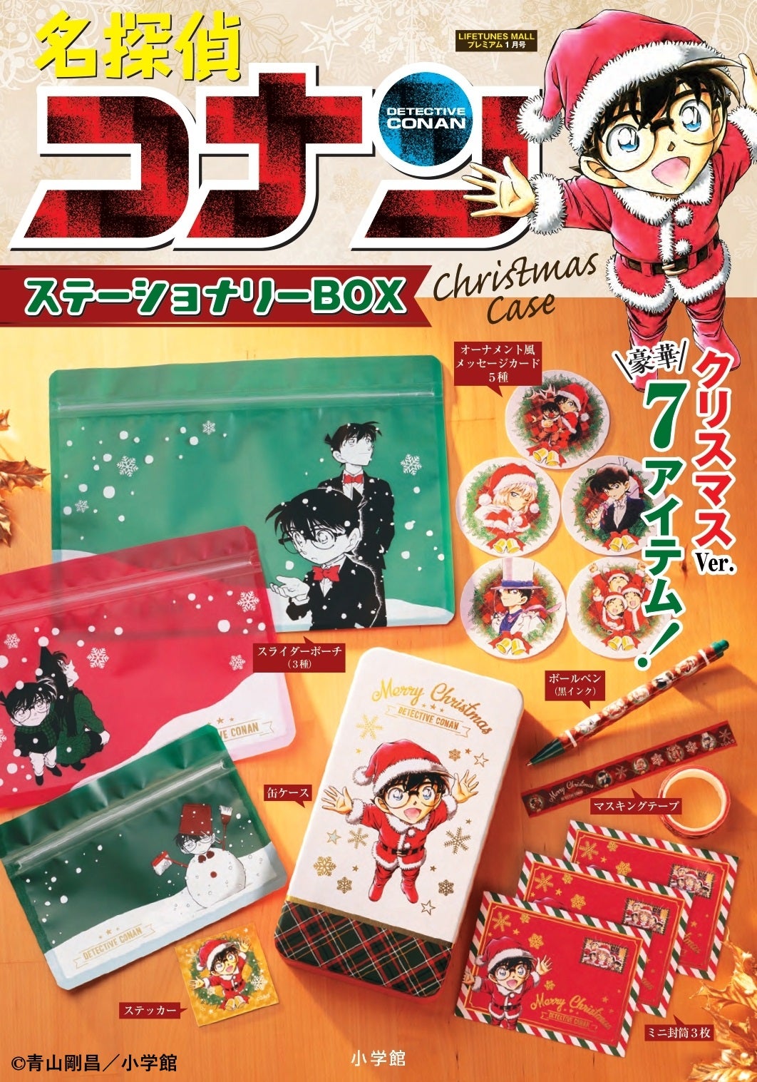 小学館のコンビニエンスストア向け新レーベルが誕生！ 第1弾は『名