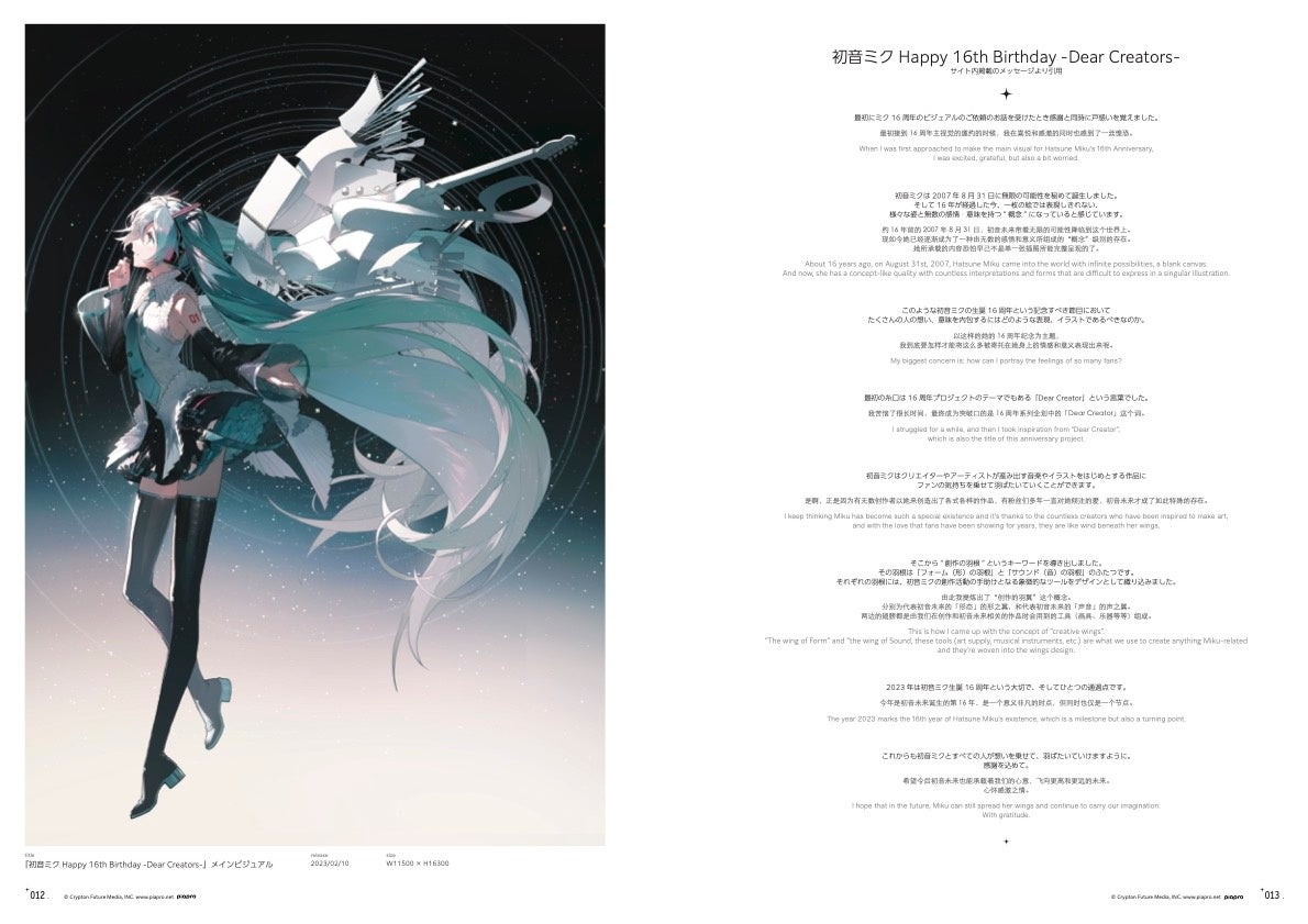 イラストレーター・Rella初個展『Stargazer & Lucid Dream』、SAI