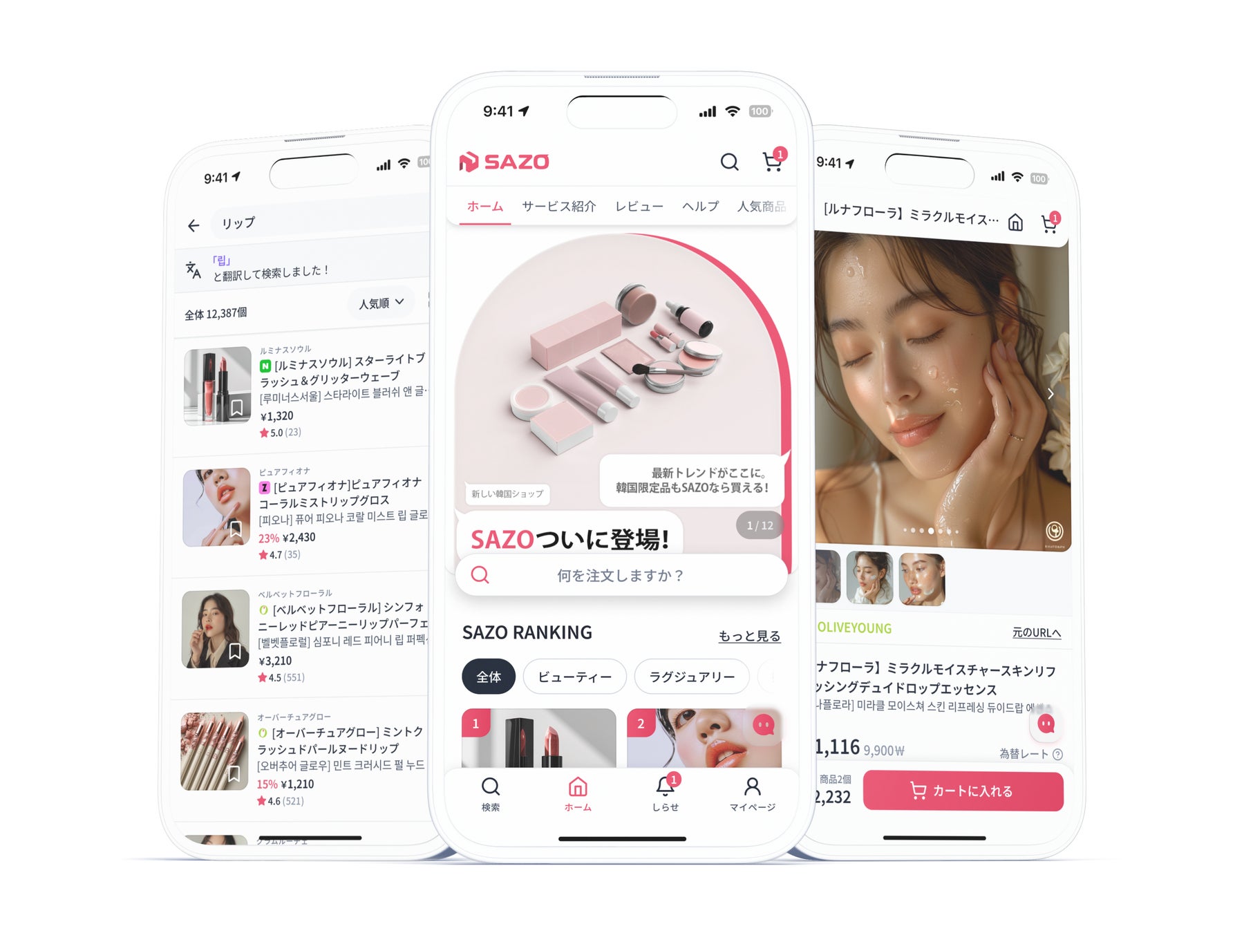 AIによって世界中のショッピングサイトからの購入を1クリックで実現