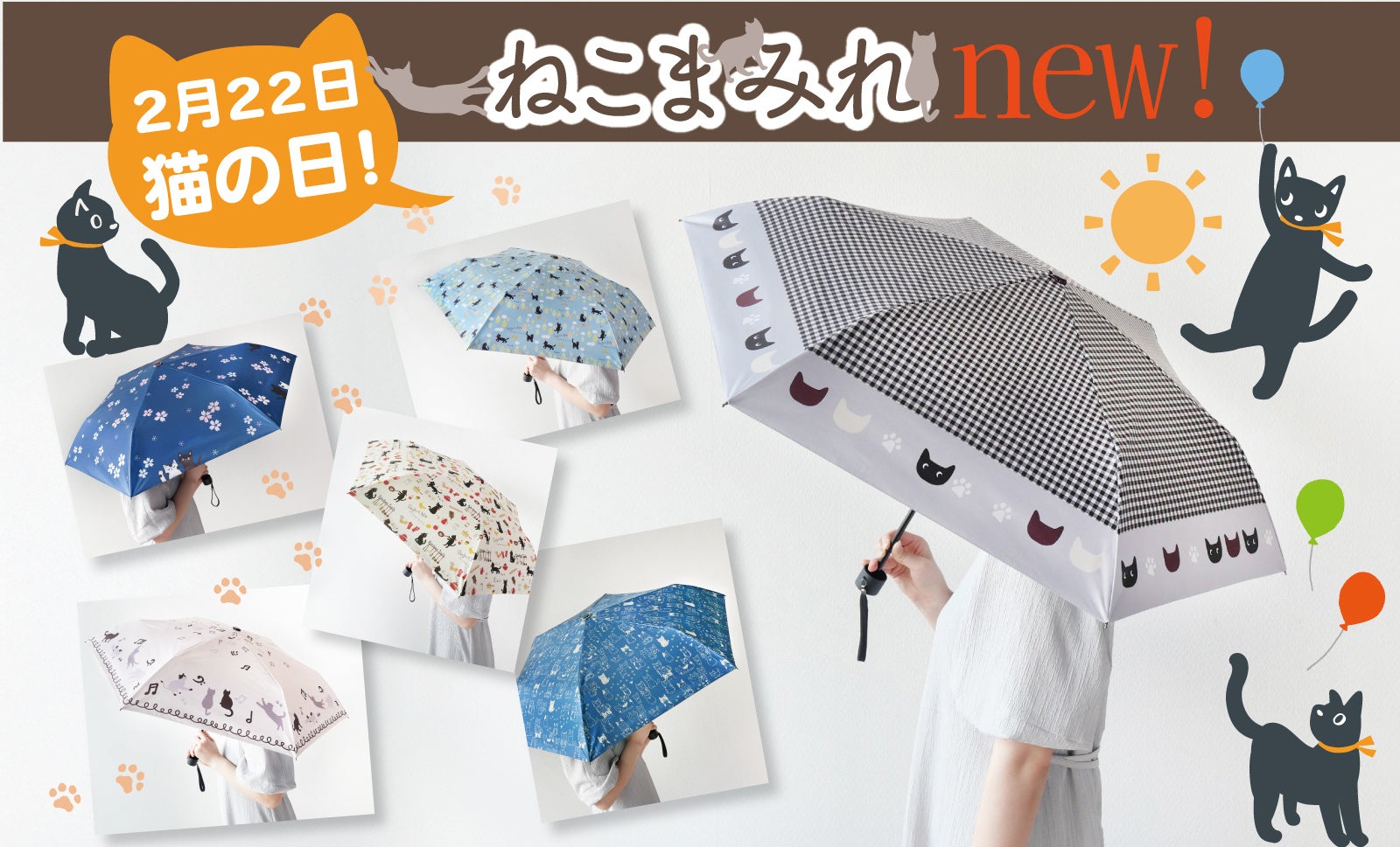 新発売】今年も猫いっぱい！愛され続ける「ねこまみれ」、2月22日猫の