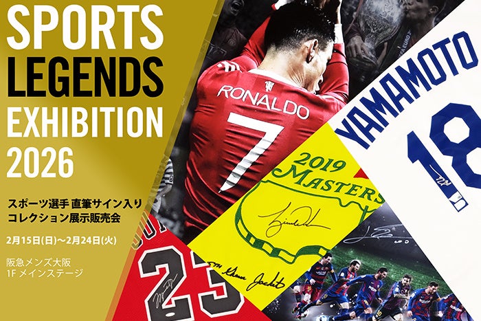 阪急メンズ大阪】プロスポーツ選手の直筆サイン入りコレクション展示
