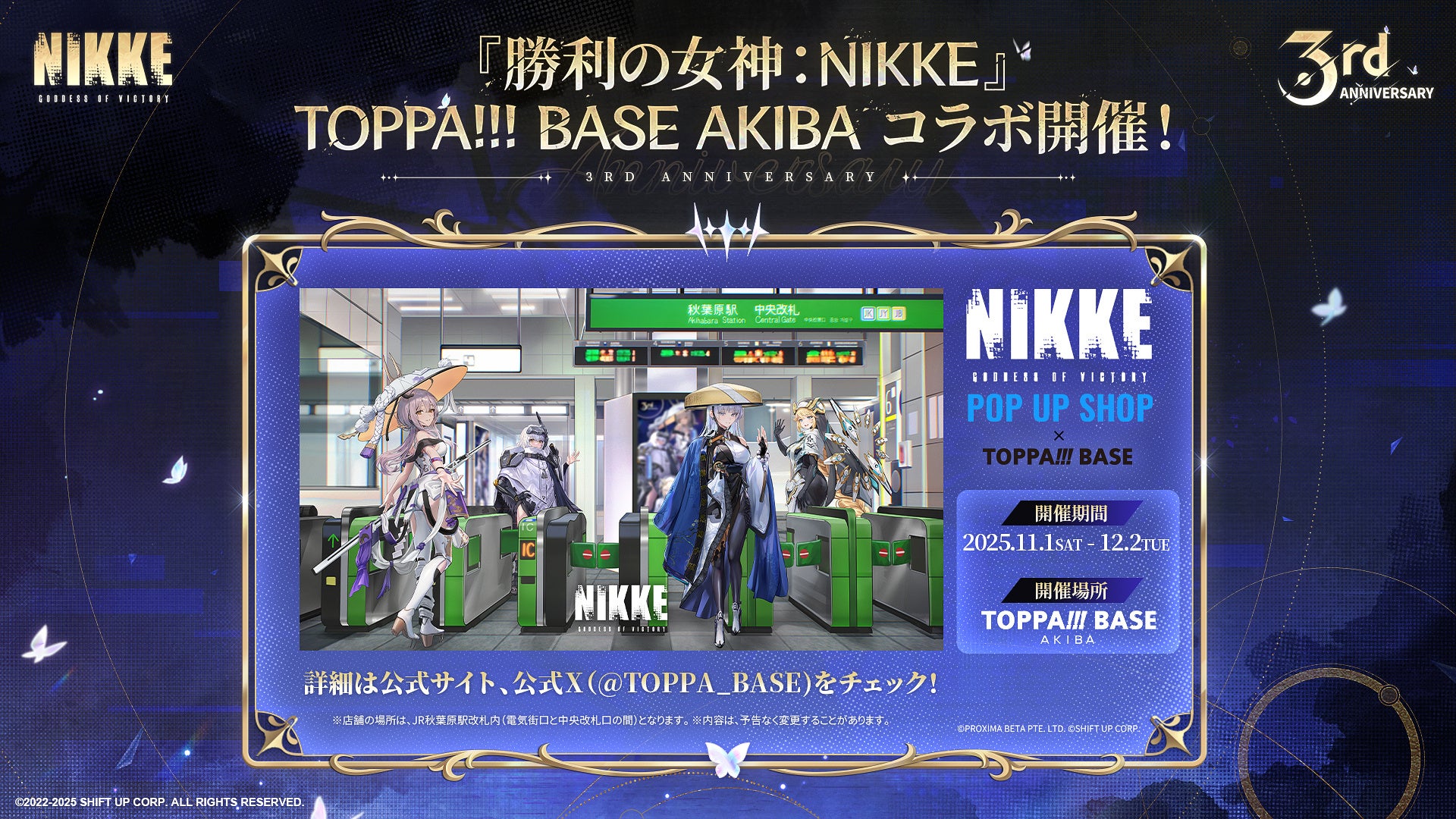 勝利の女神：NIKKE』3周年記念コラボレーション続々展開！エナジー