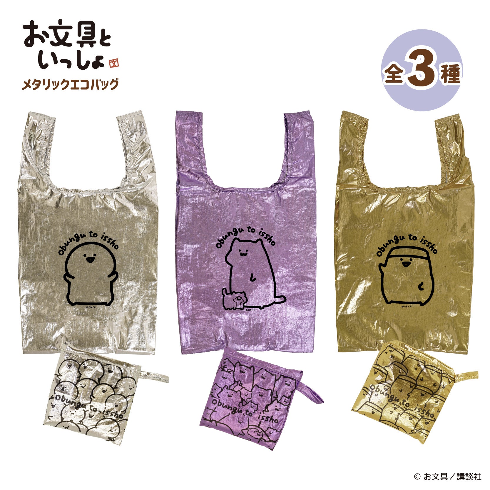 限定グッズも続々登場！】「お文具といっしょ」の POP UP SHOP『お文具
