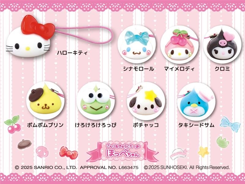 サンリオキャラクターズ ほっぺちゃん シリコンストラップ」が全国販売