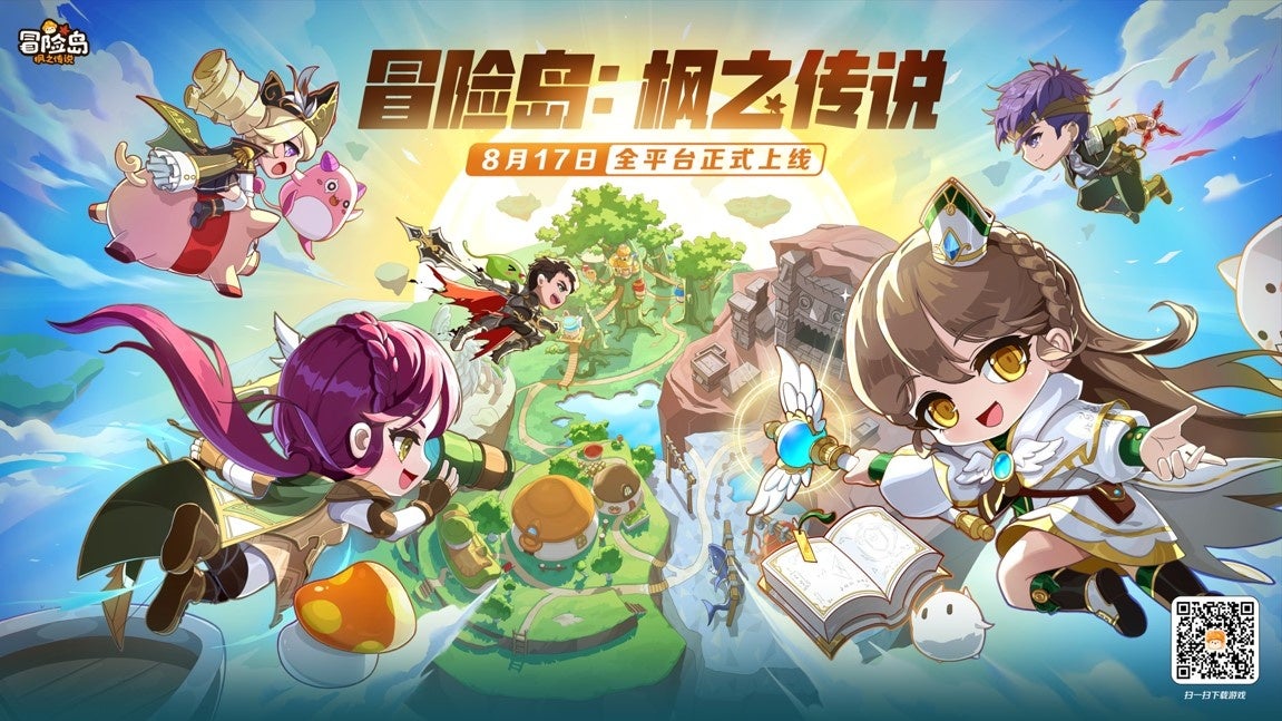 MapleStory: The Legends of Maple』中国にて配信開始 | 株式会社