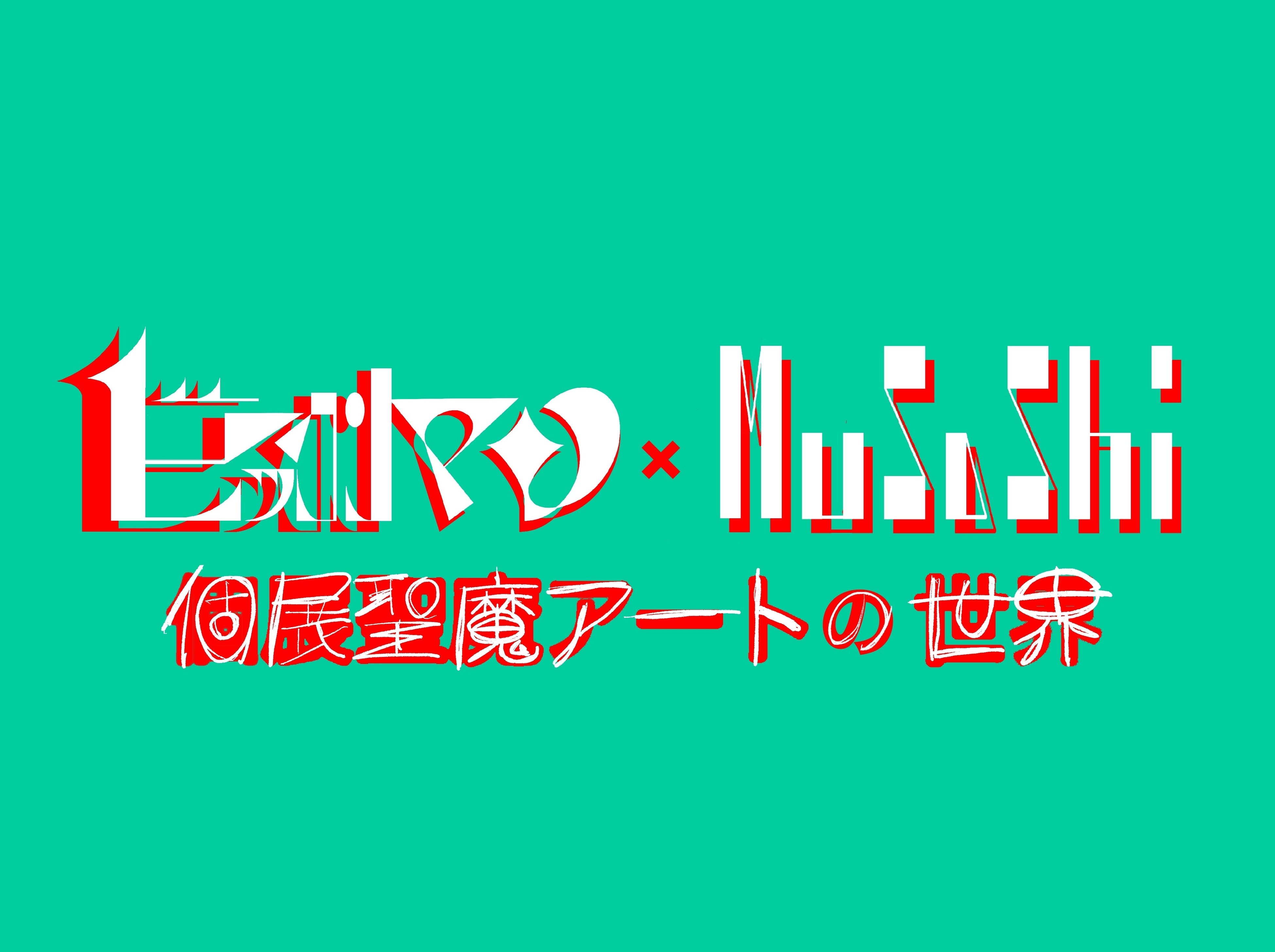 ビックリマン】次回は10月の福岡で、ヘアケア家電メーカー・クレイツの