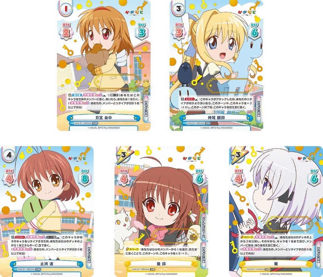 大人気アニメ「かぎなど」がReバース for youに登場！トライアルデッキ