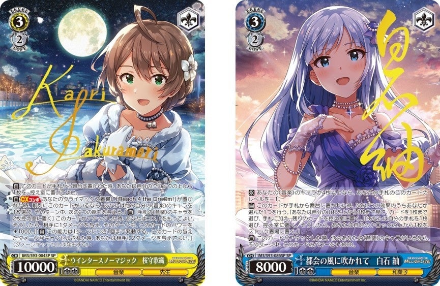 ヴァイスシュヴァルツよりブースターパック「アイドルマスター