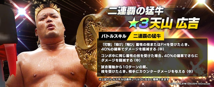 ブシモ『新日本プロレスSTRONG SPIRITS』レガシー限定新☆3選手「[二