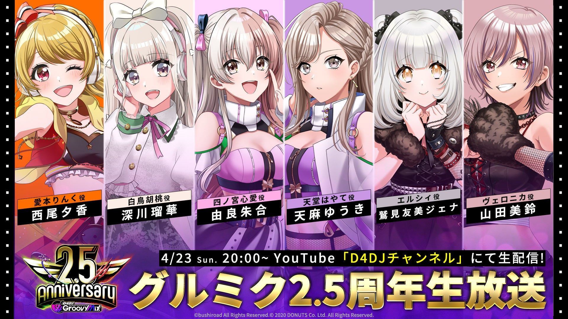 グルミクに「Abyssmare」の☆4メンバー登場！最新アップデート情報を