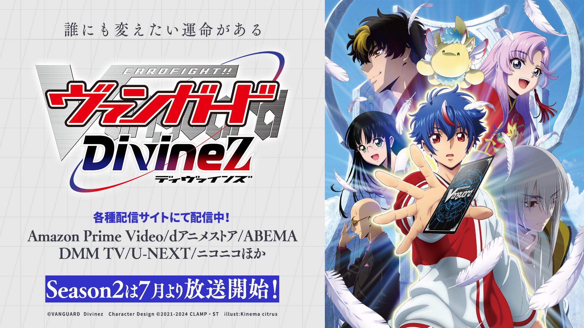 カードファイト!! ヴァンガード年に一度の大型公式イベント「大