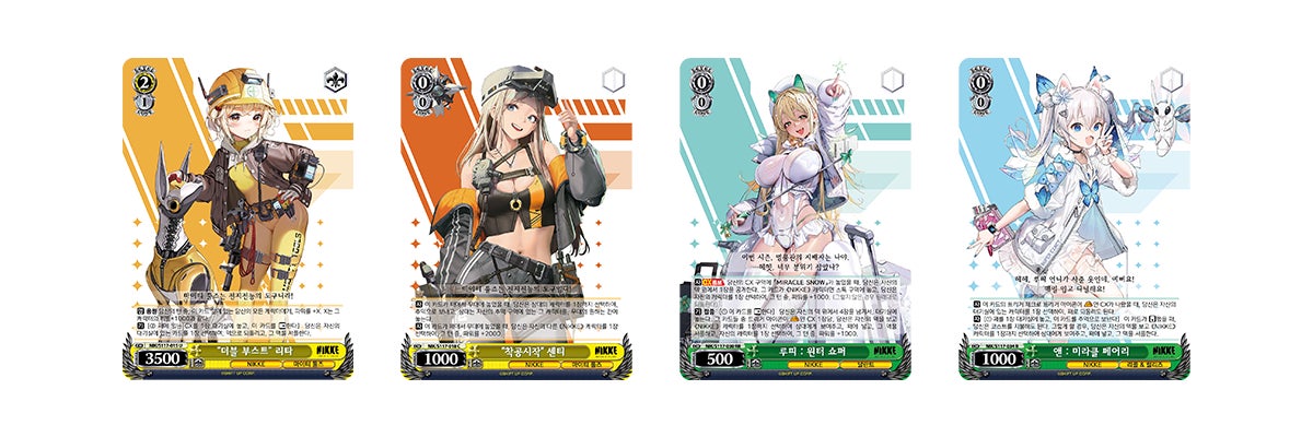 ヴァイスシュヴァルツよりトライアルデッキ＆ブースターパック勝利の