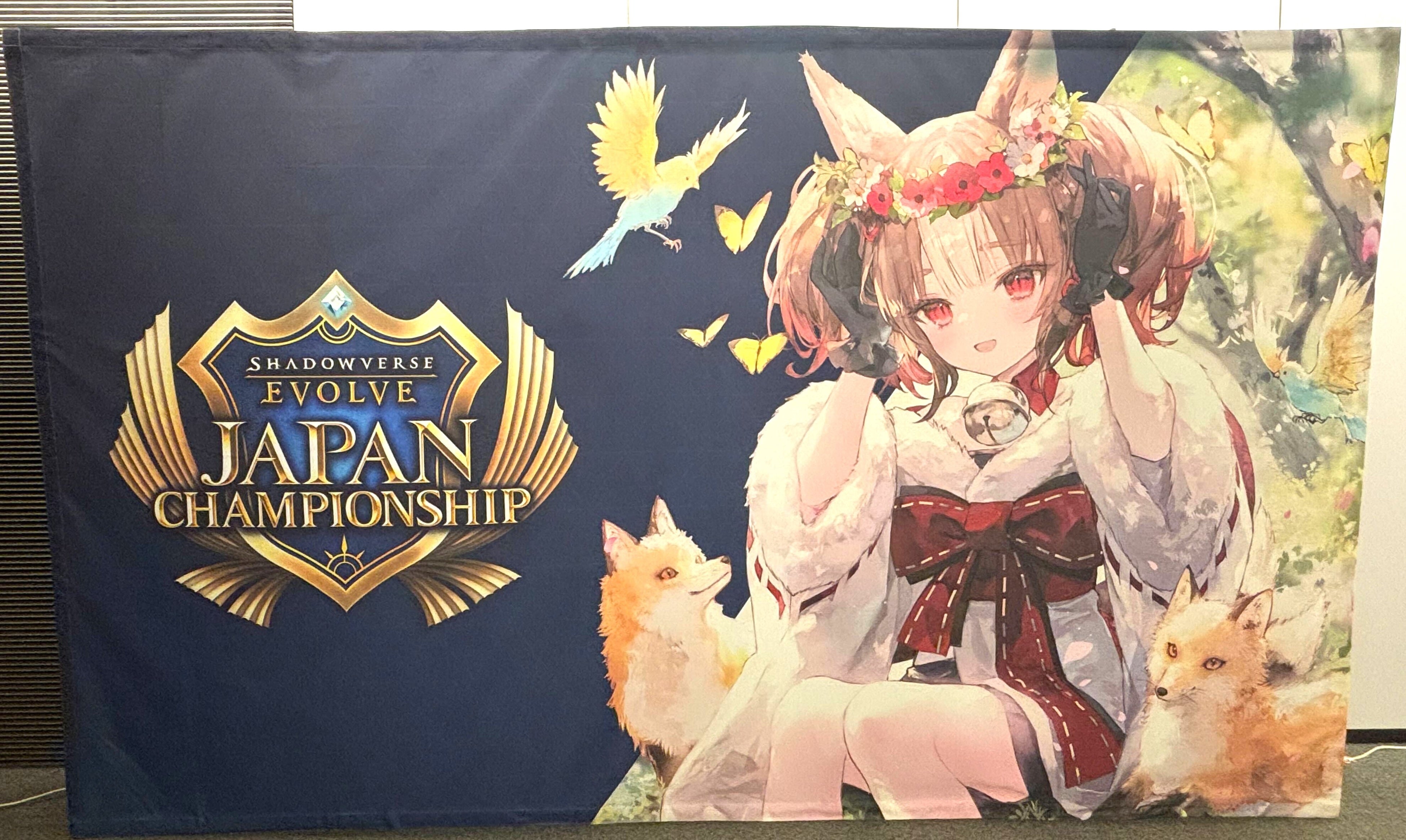 Shadowverse EVOLVE Japan Championship 2025」開催報告 | 株式会社
