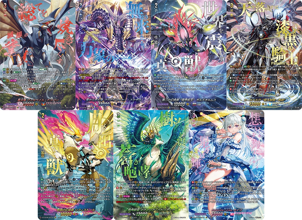 カードファイト!! ヴァンガードよりブースターパック「零騎転生」が4月