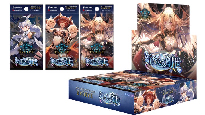 シャドウバースエボルヴ 新たなる創世 5BOX 【シリアルなし