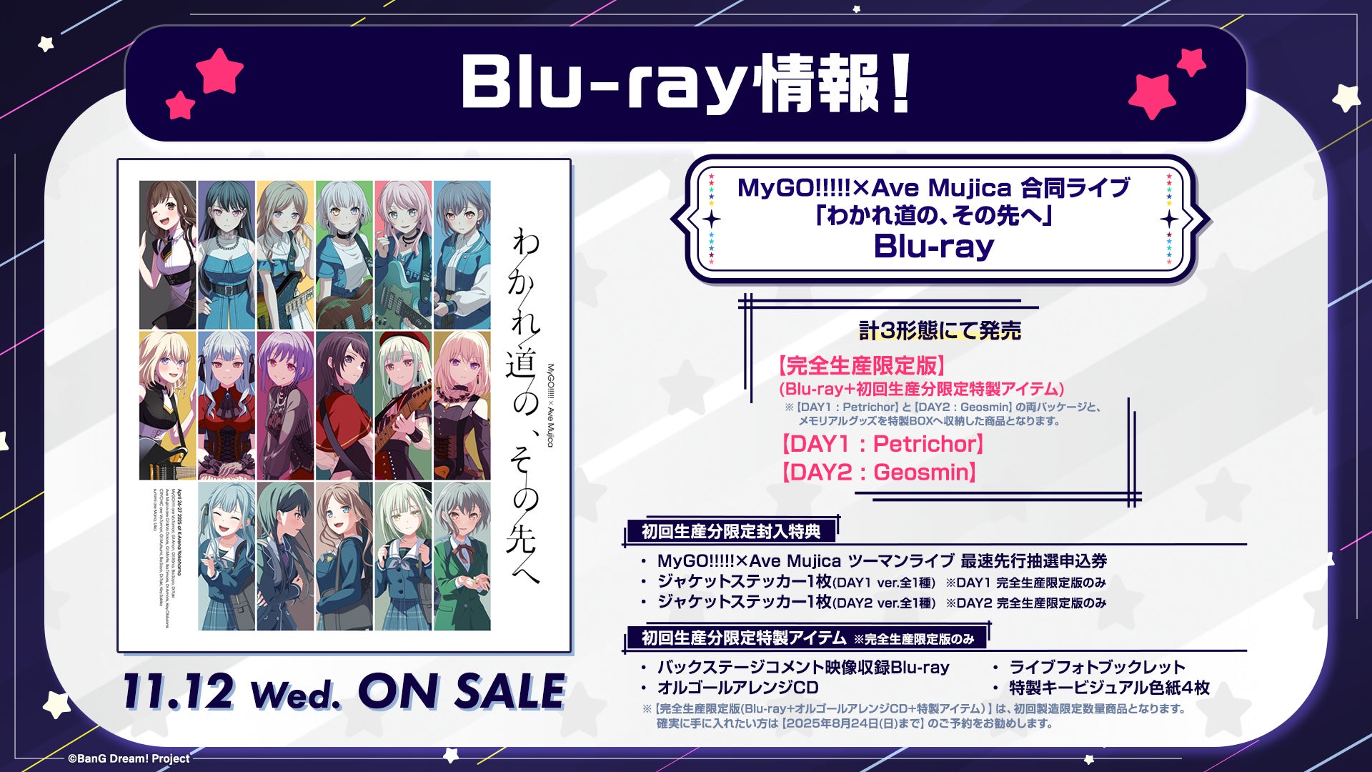 MyGO!!!!! 7th Single「往欄印」オリコン週間シングルランキング5位