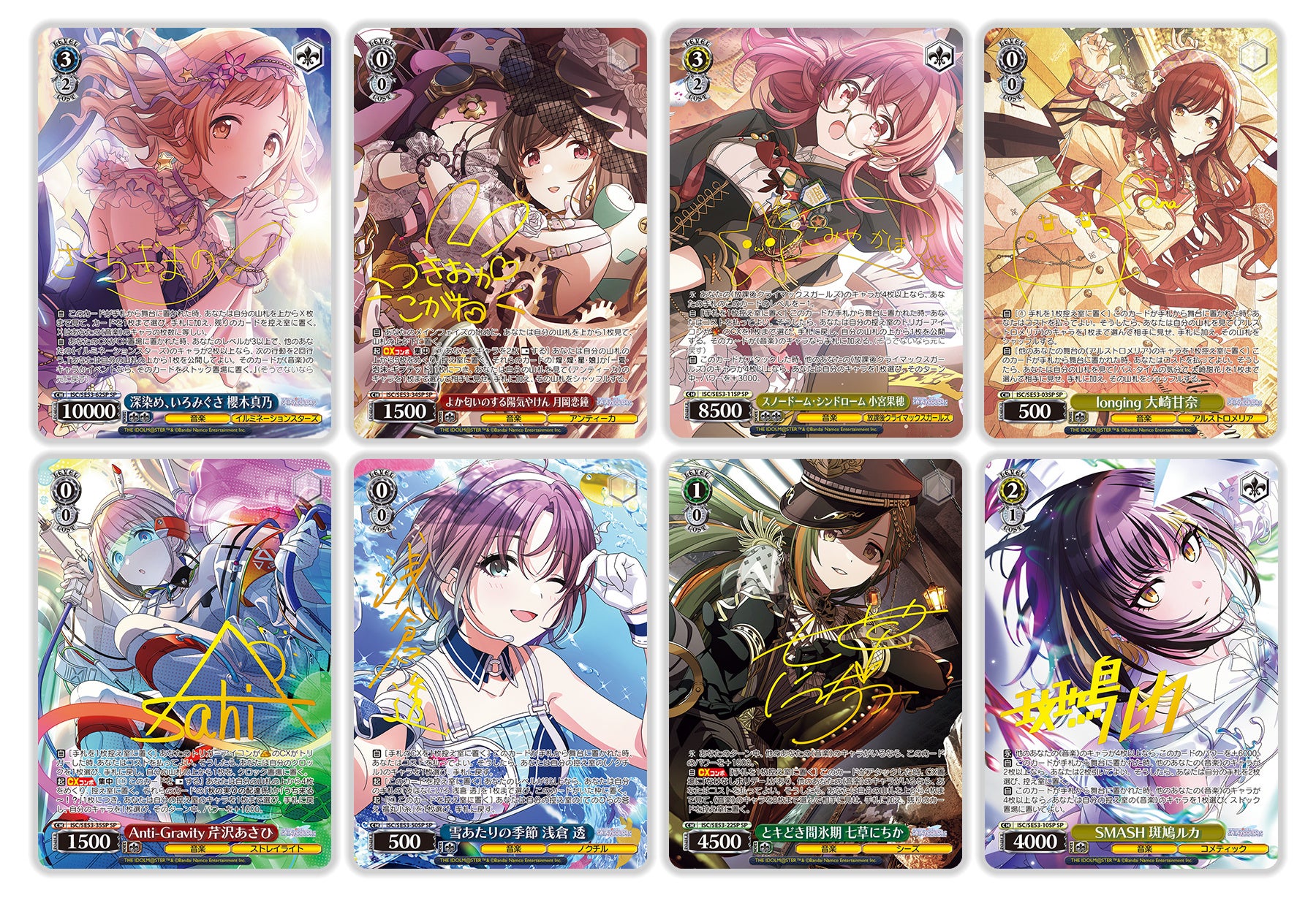 ヴァイスシュヴァルツよりプレミアムブースターアイドルマスター