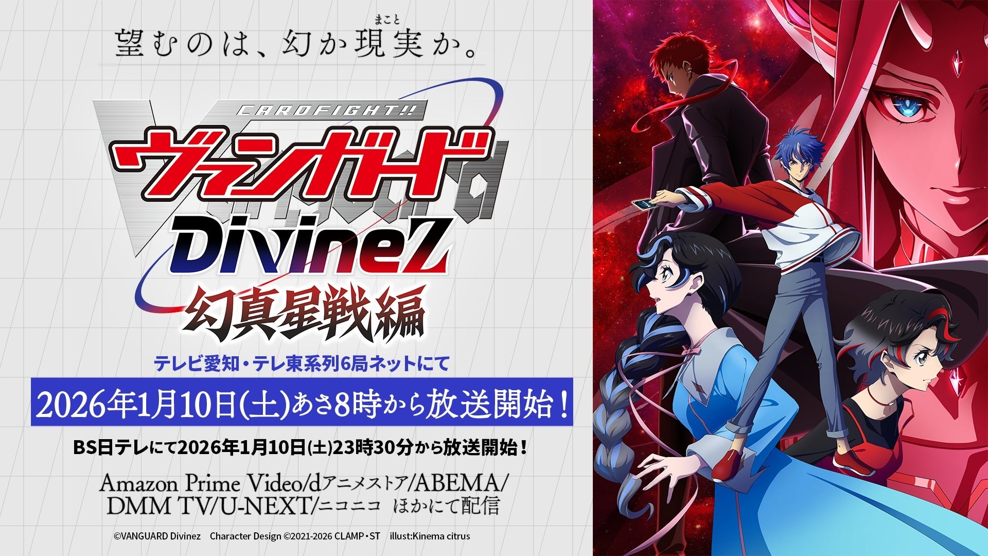 カードファイト!! ヴァンガードより、MasterDeckset「明導ヒカリ