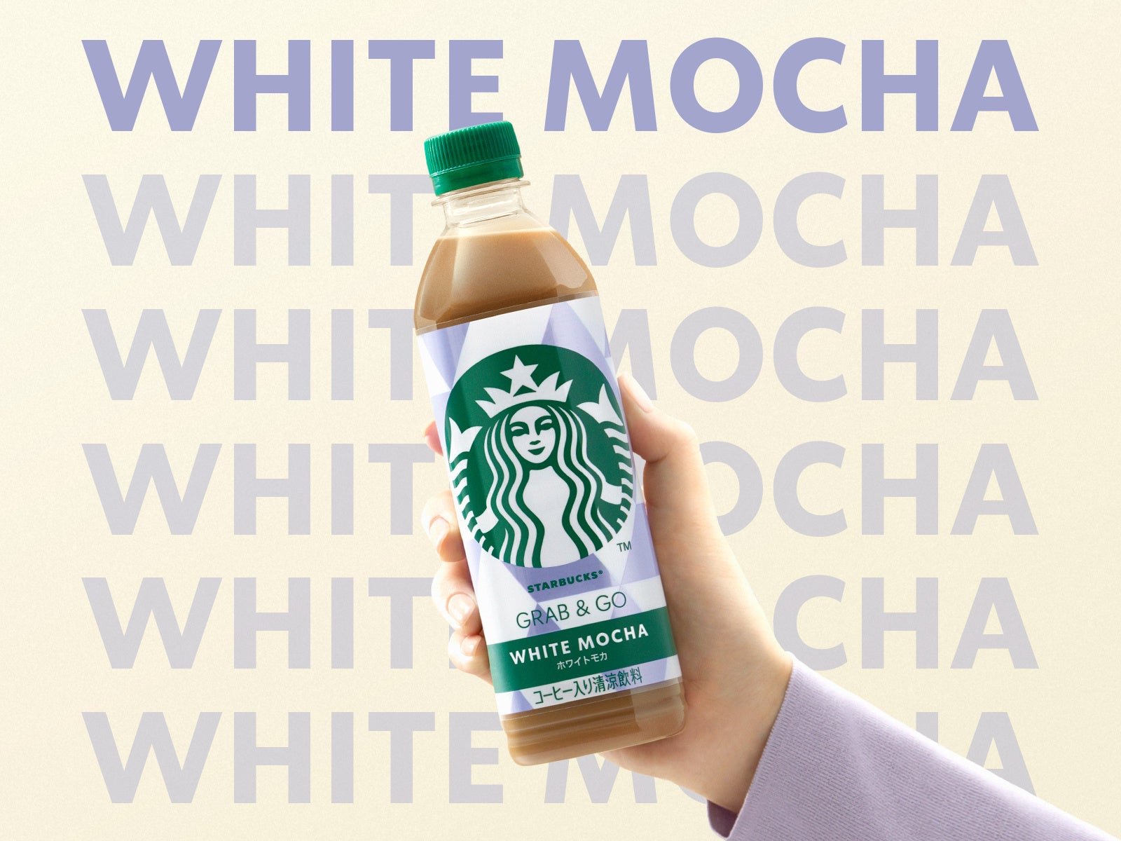セブン‐イレブン限定「スターバックス® GRAB & GO」の新商品登場